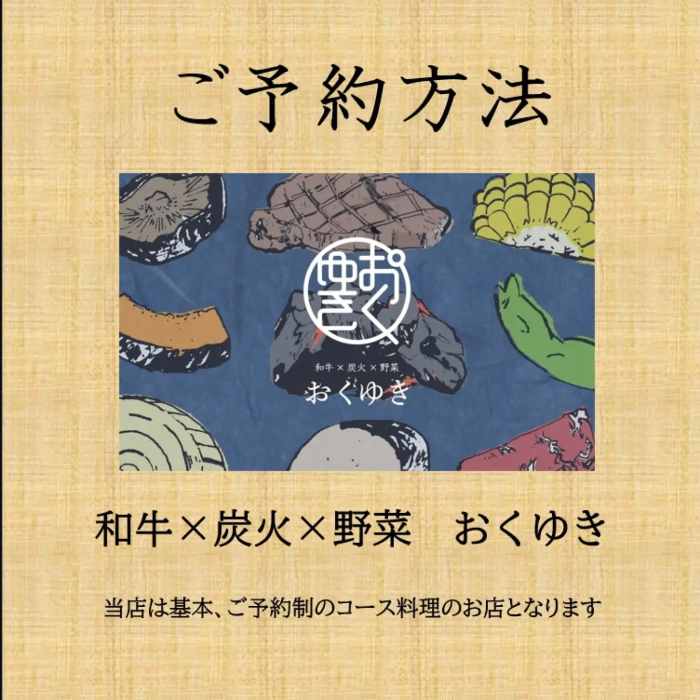 ご予約方法⁡！⁡⁡