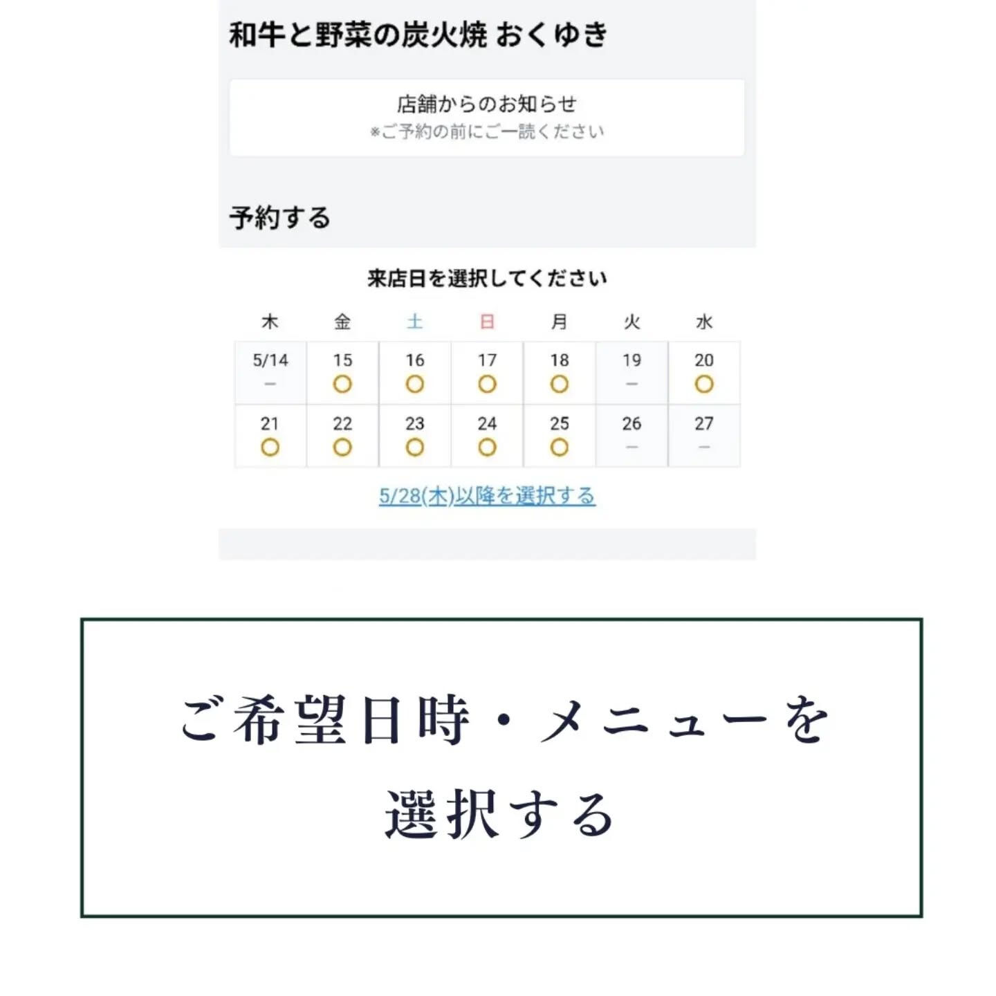 ご予約方法⁡！⁡⁡