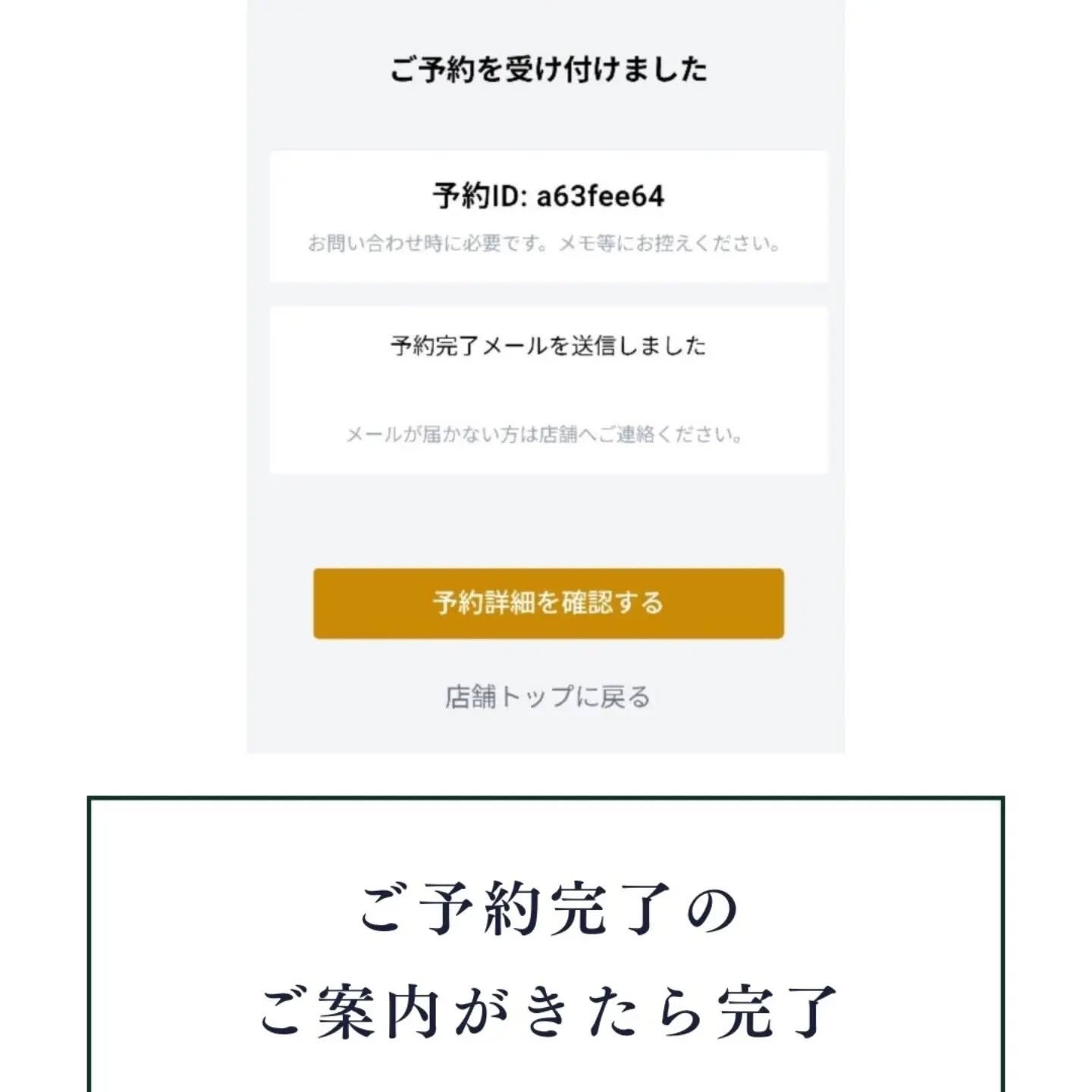 ご予約方法⁡！⁡⁡